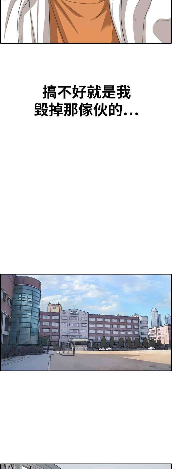 青春白卷第355话 旁观者的记忆2