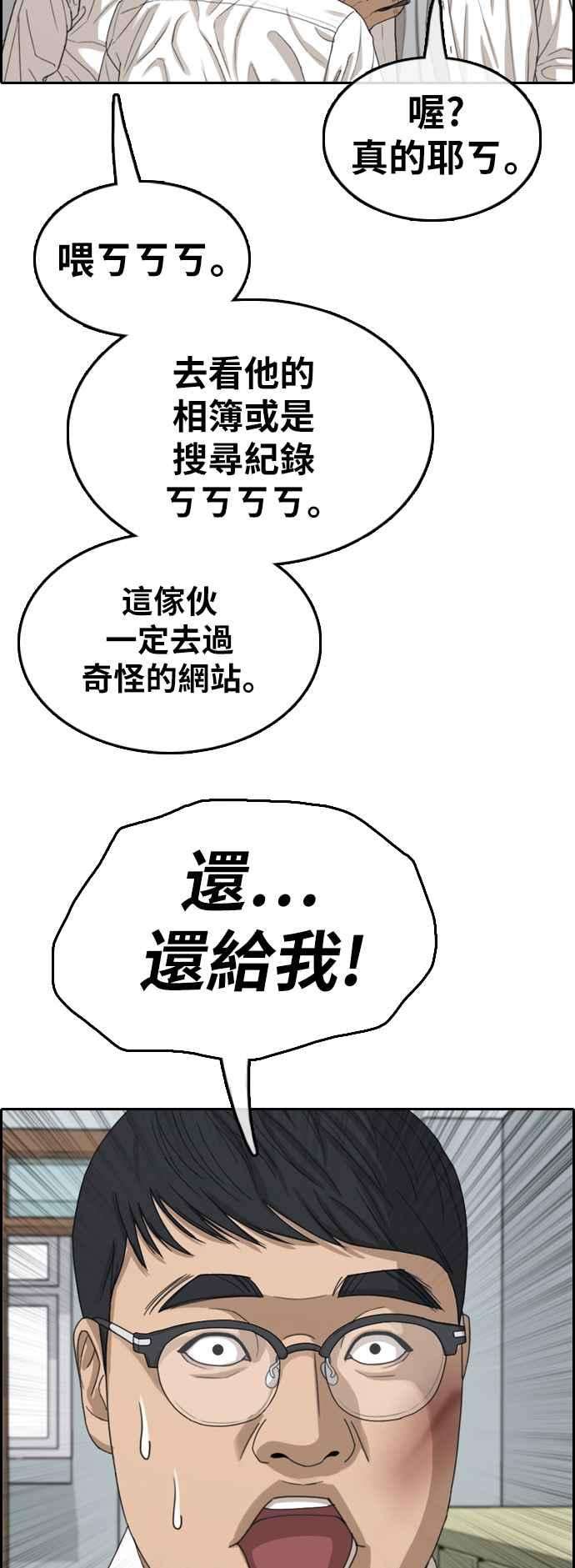 青春白卷第355话 旁观者的记忆2