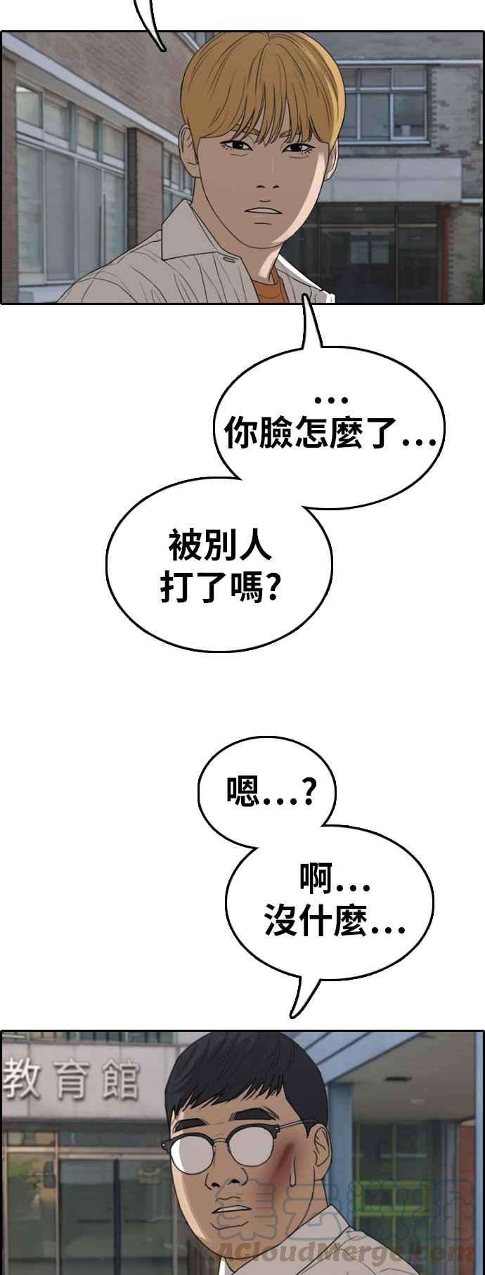 青春白卷第355话 旁观者的记忆2