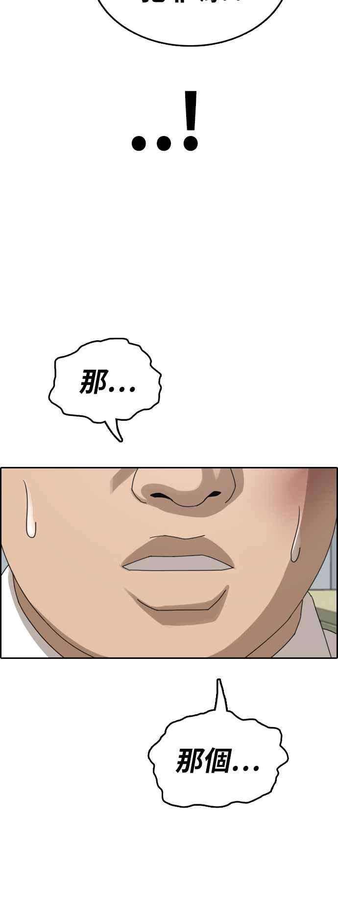 青春白卷第355话 旁观者的记忆2