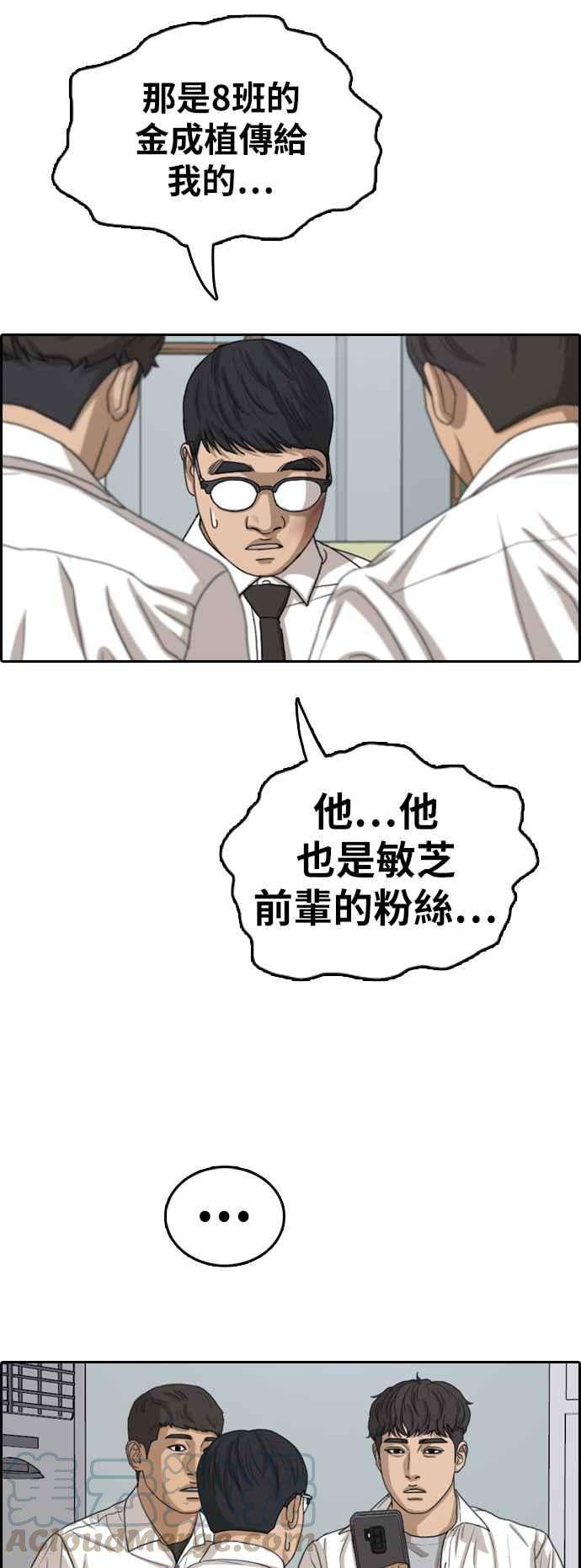 青春白卷第355话 旁观者的记忆2