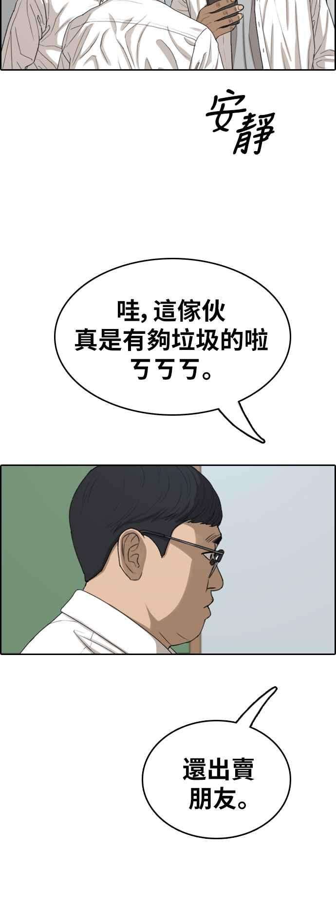 青春白卷第355话 旁观者的记忆2