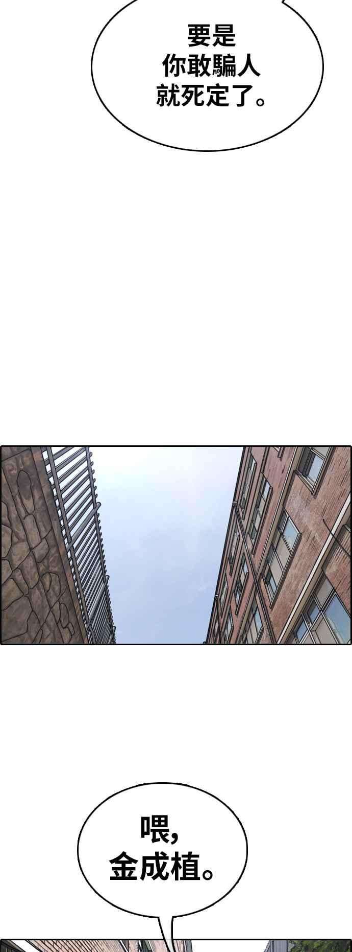 青春白卷第355话 旁观者的记忆2