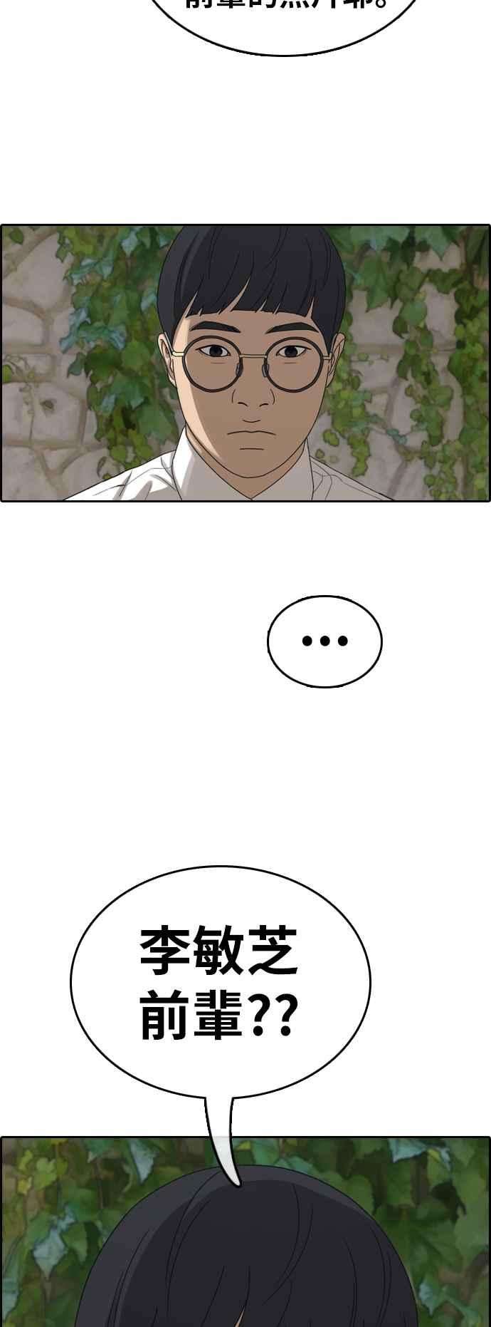 青春白卷第355话 旁观者的记忆2