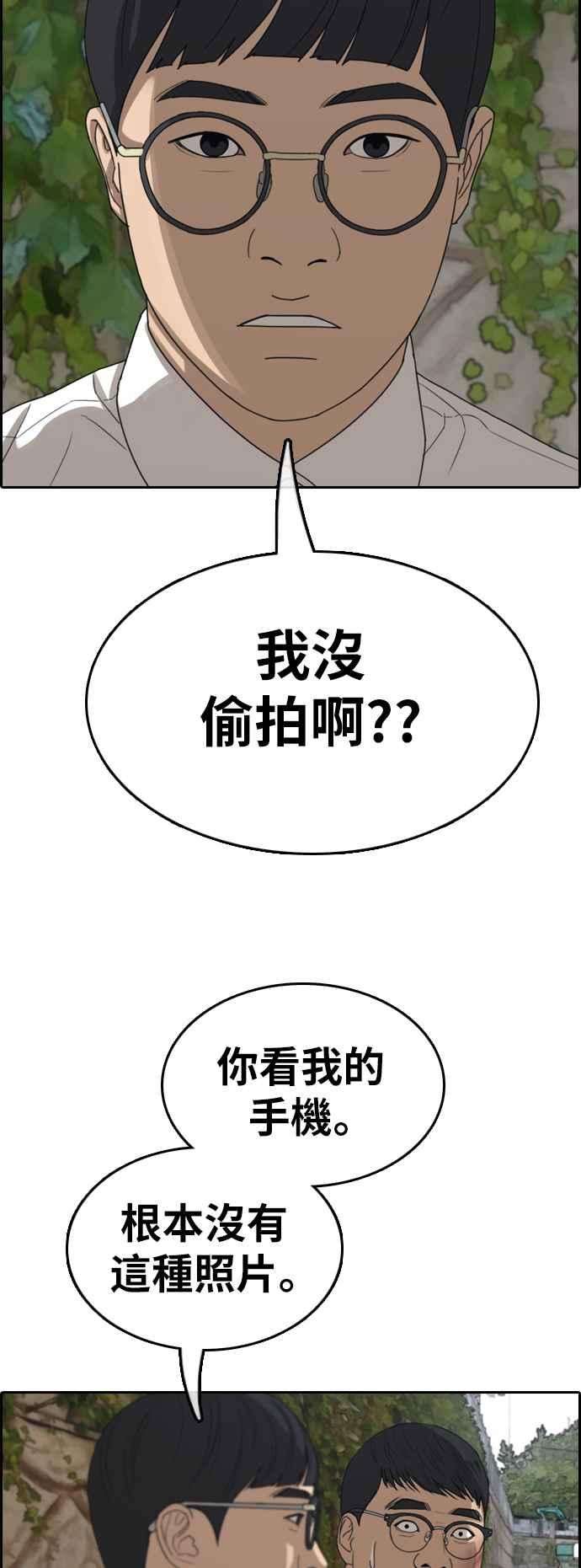 青春白卷第355话 旁观者的记忆2