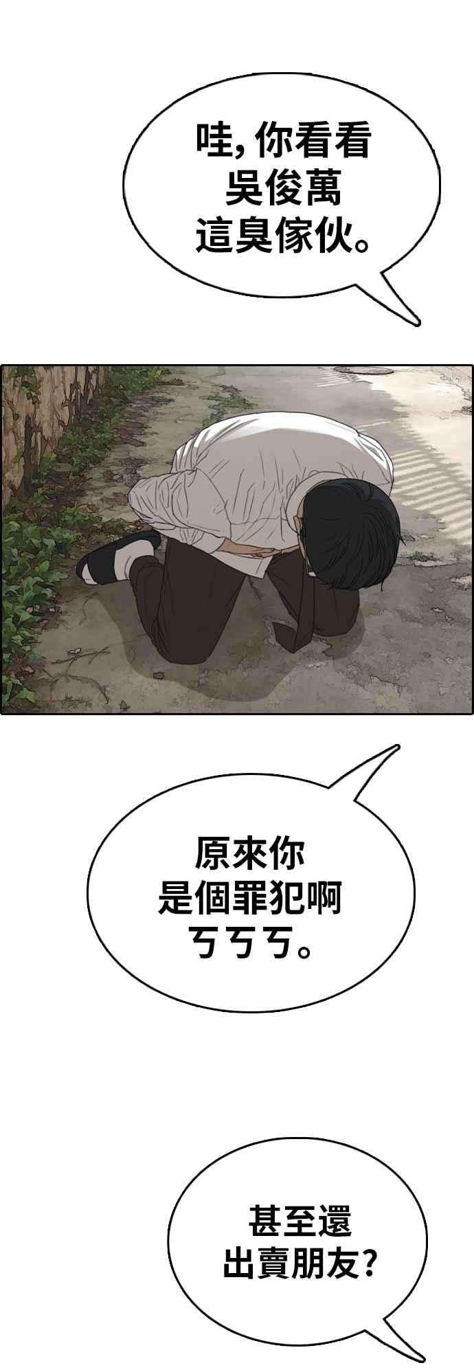 青春白卷第355话 旁观者的记忆2