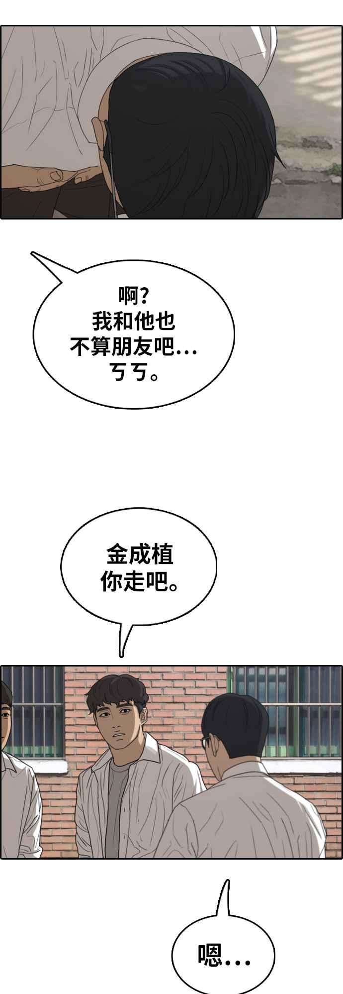 青春白卷第355话 旁观者的记忆2