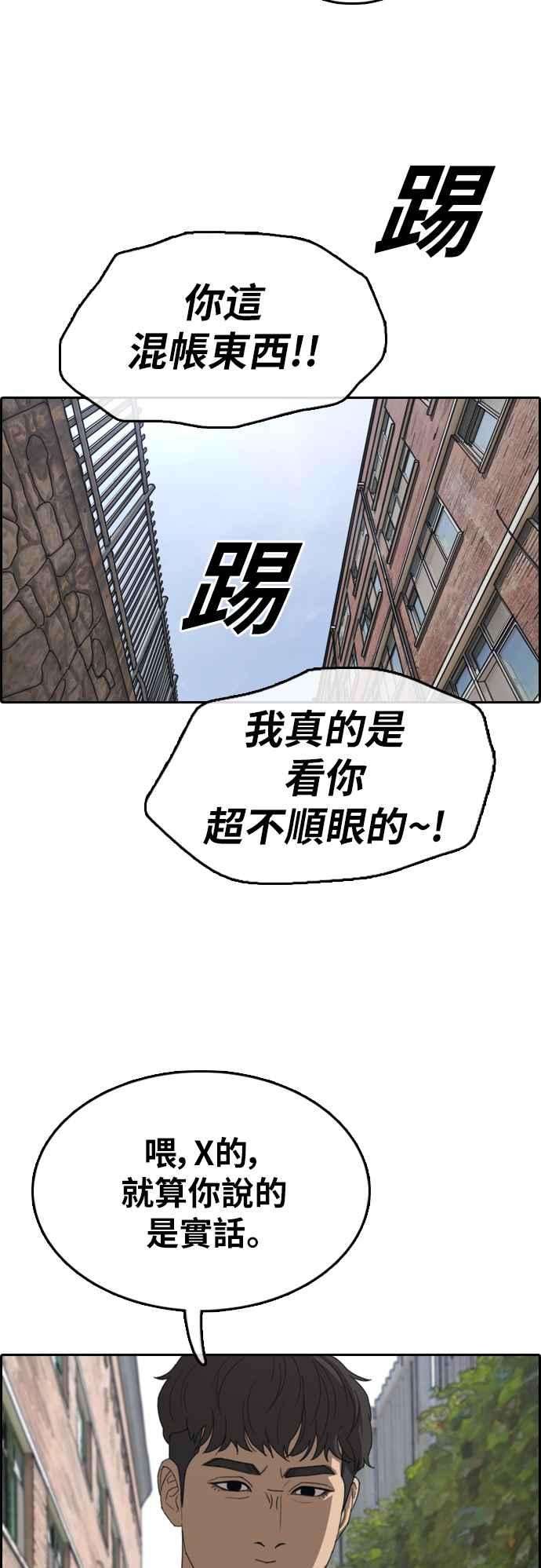 青春白卷第355话 旁观者的记忆2