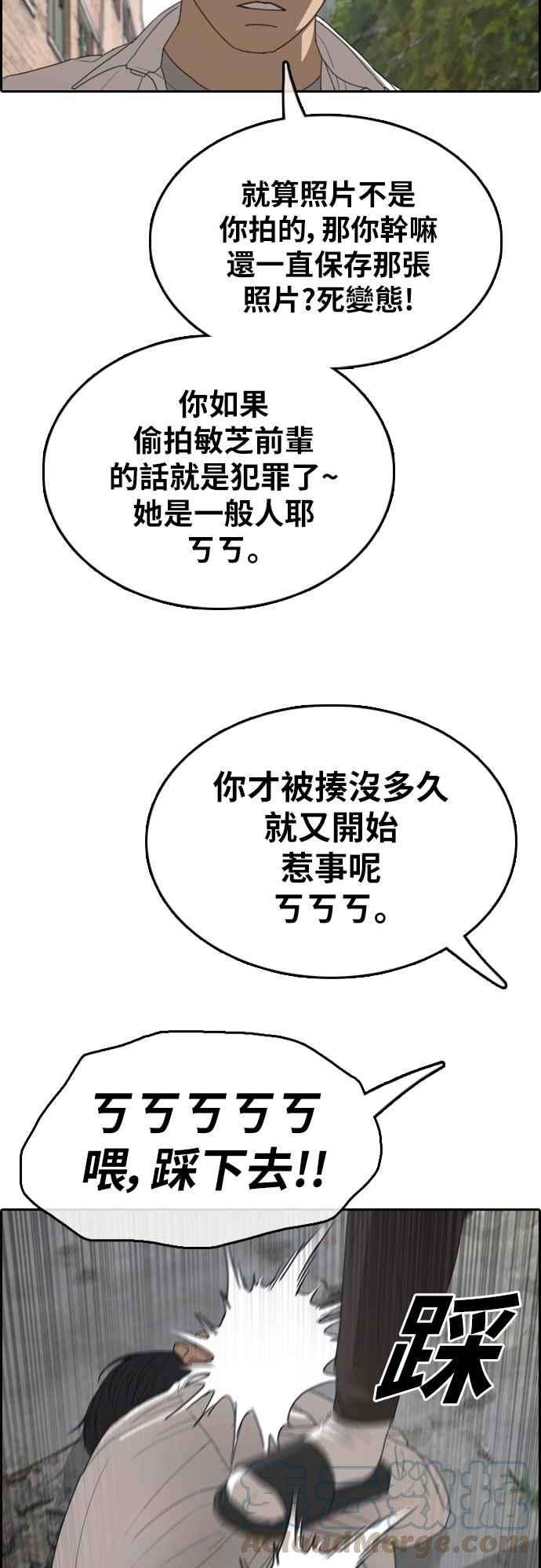 青春白卷第355话 旁观者的记忆2