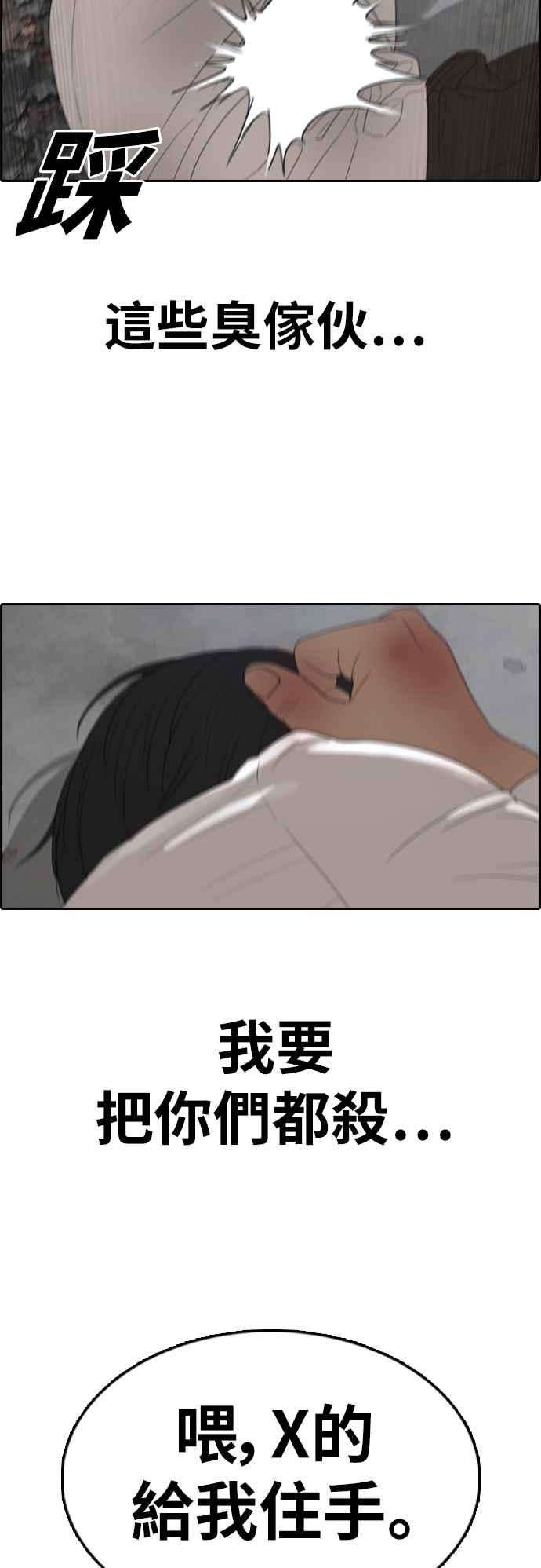 青春白卷第355话 旁观者的记忆2