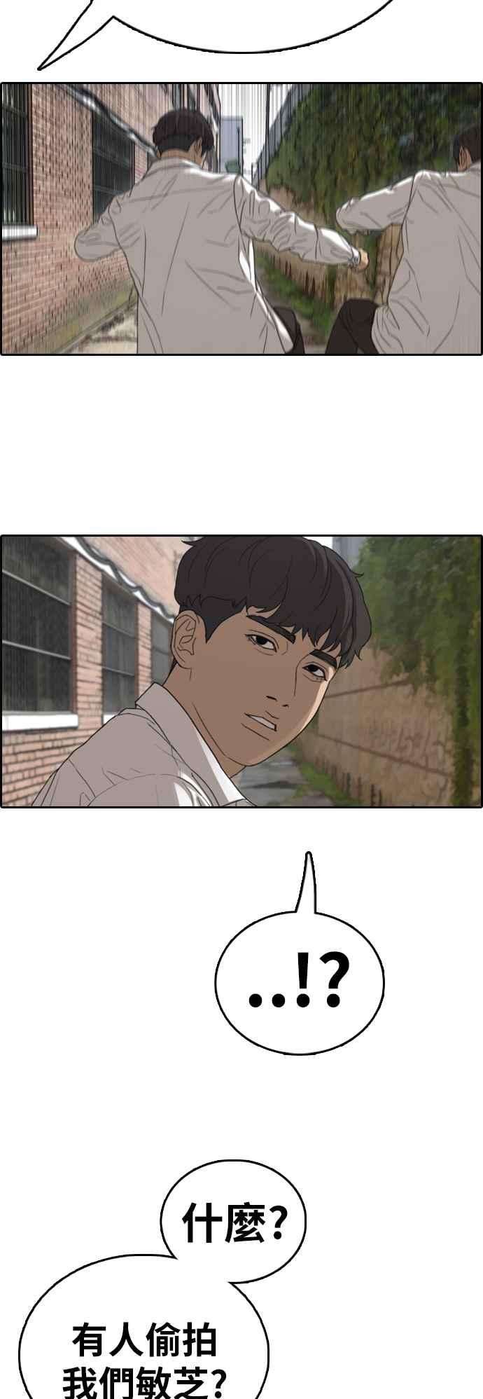 青春白卷第355话 旁观者的记忆2