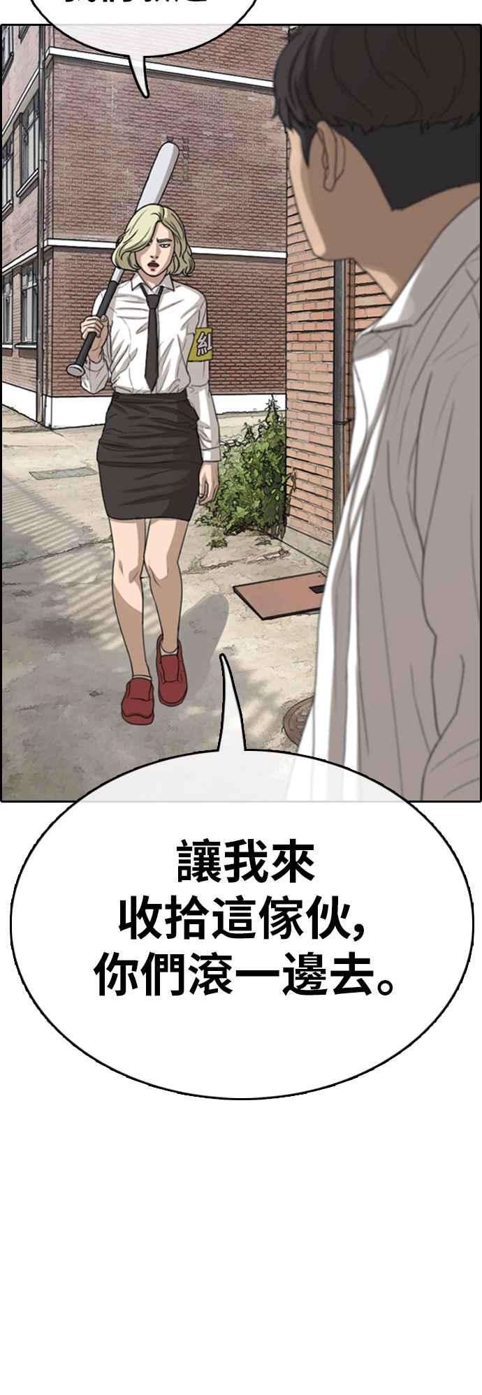 青春白卷第355话 旁观者的记忆2