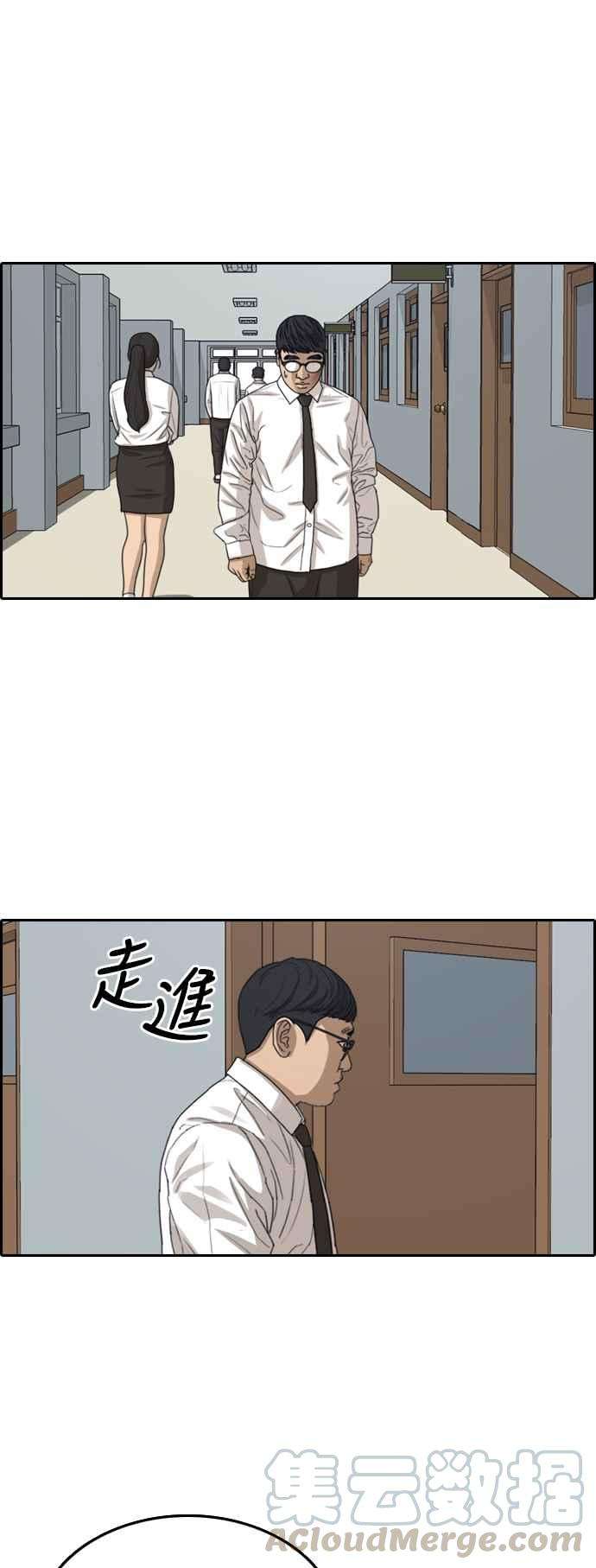 青春白卷第355话 旁观者的记忆2