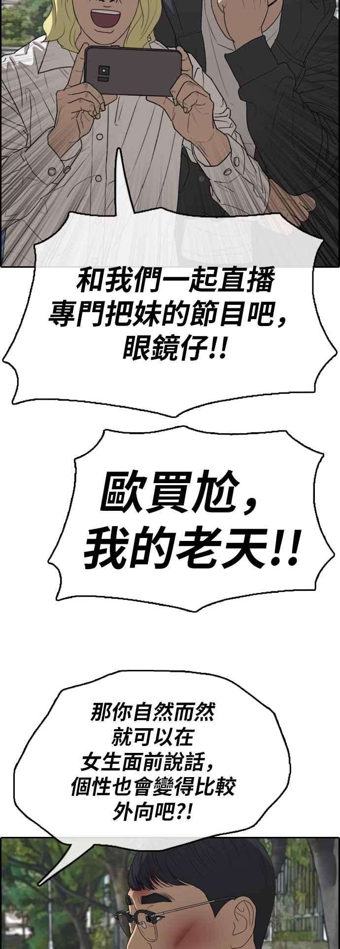 青春白卷第357话 旁观者的记忆4
