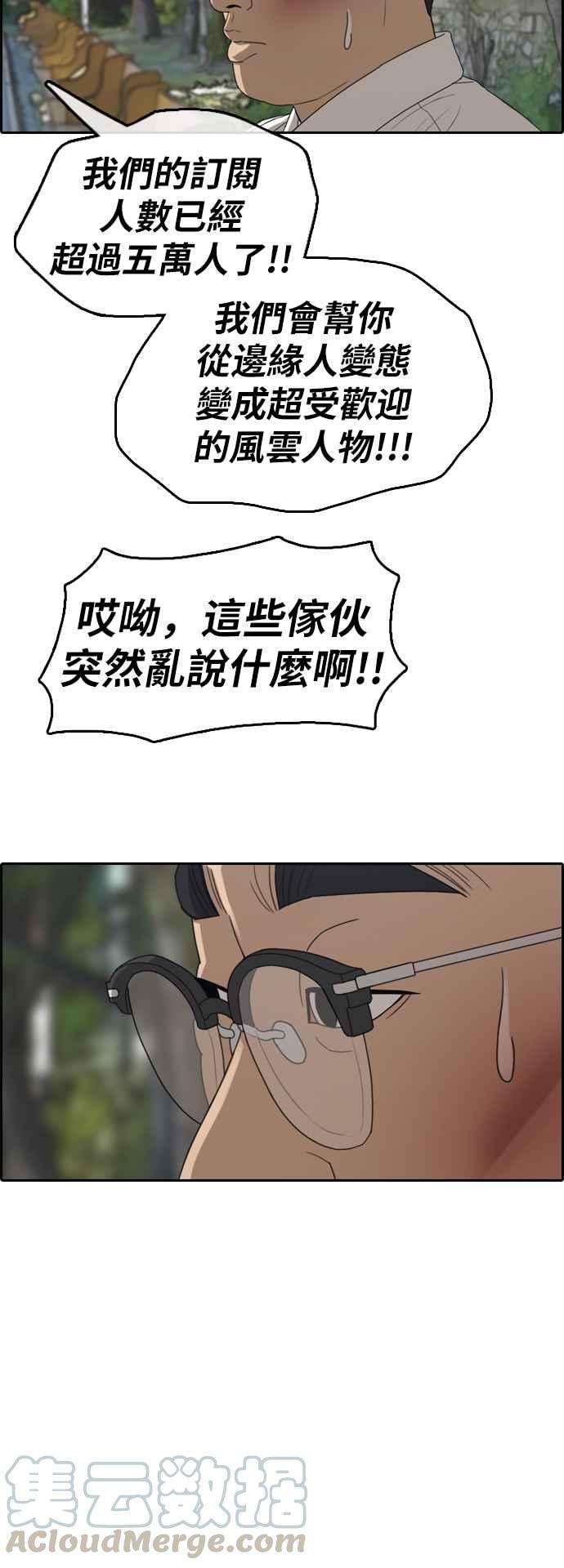 青春白卷第357话 旁观者的记忆4