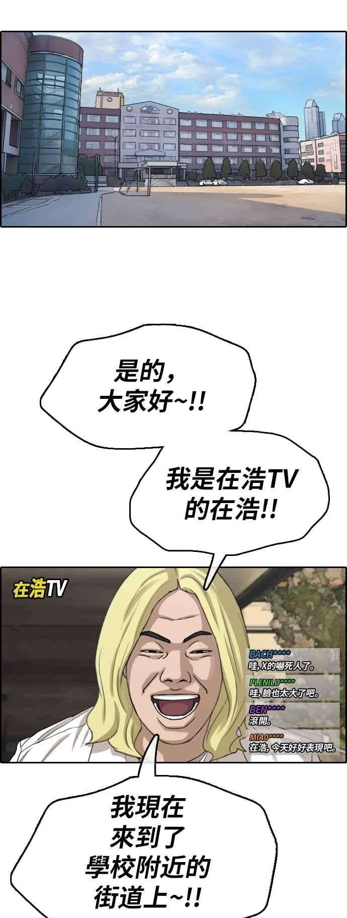 青春白卷第357话 旁观者的记忆4