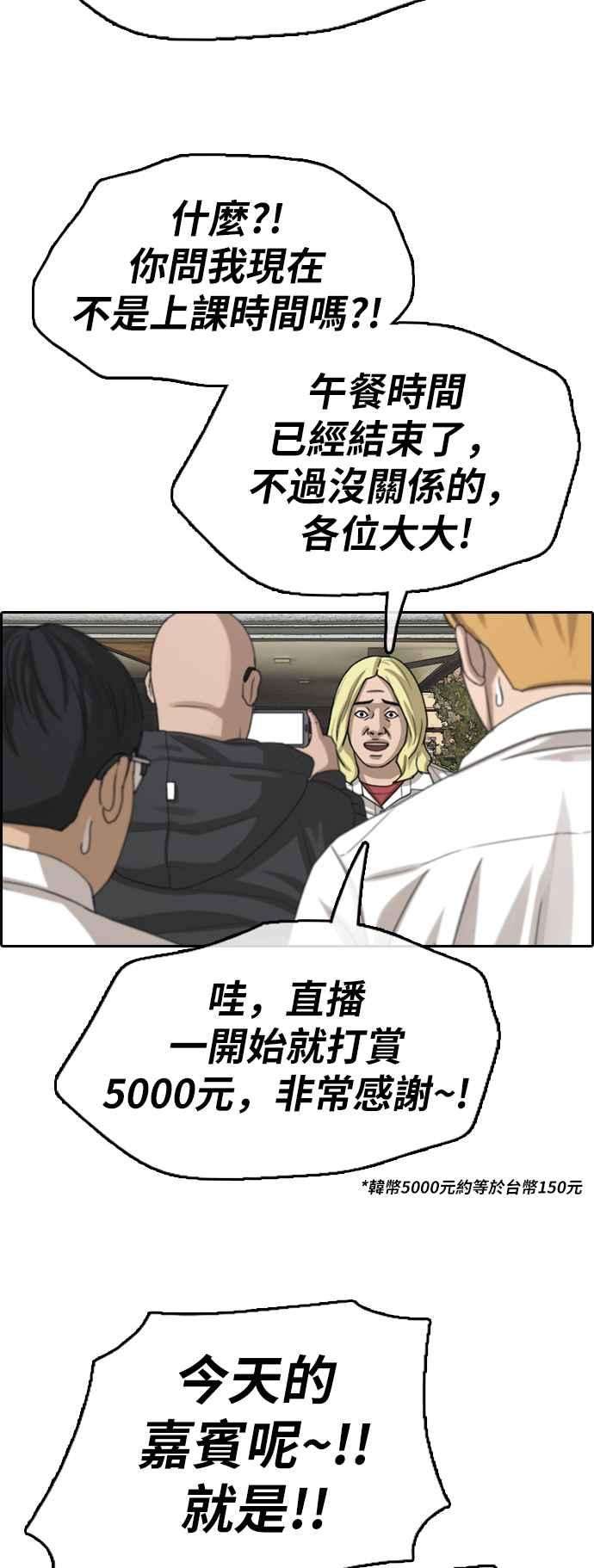 青春白卷第357话 旁观者的记忆4