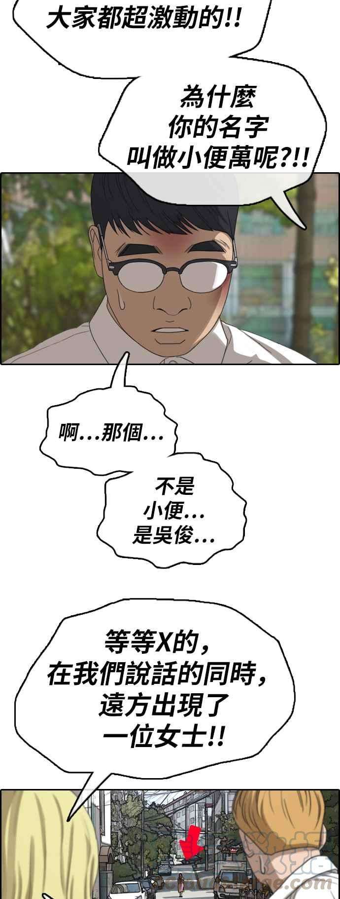 青春白卷第357话 旁观者的记忆4