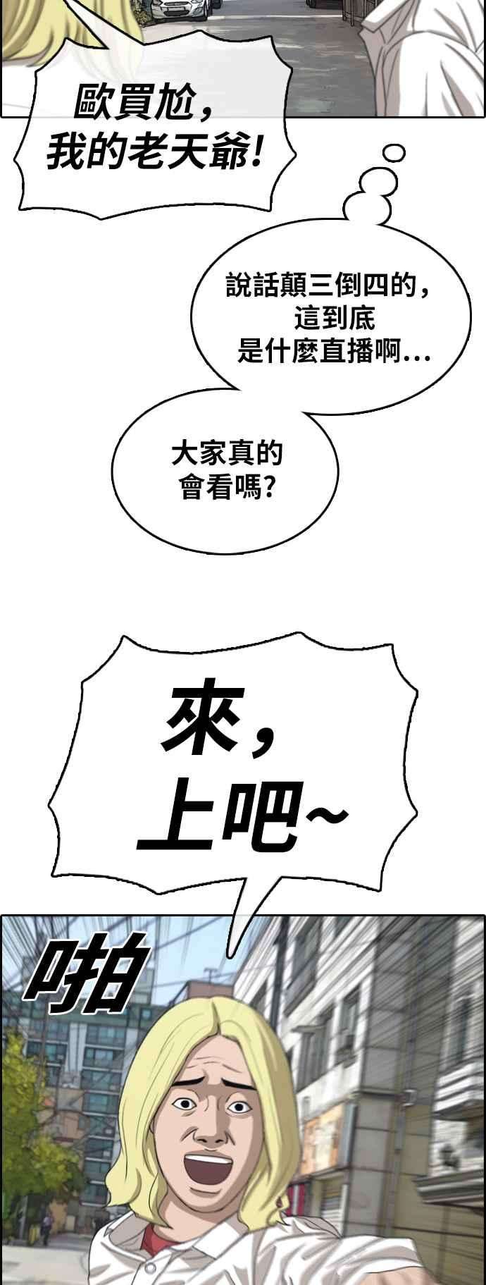 青春白卷第357话 旁观者的记忆4
