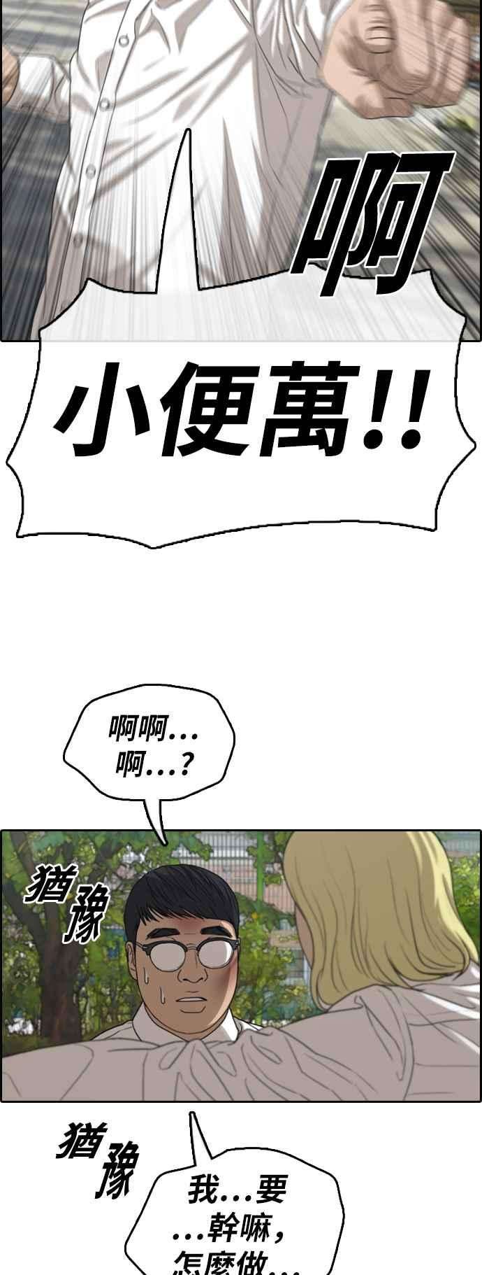 青春白卷第357话 旁观者的记忆4