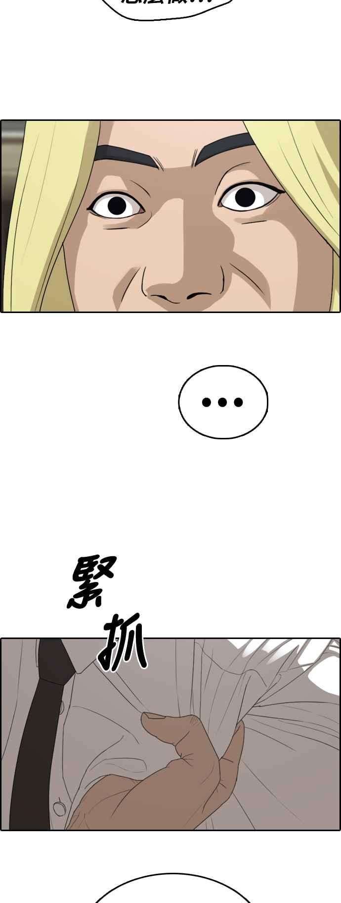 青春白卷第357话 旁观者的记忆4