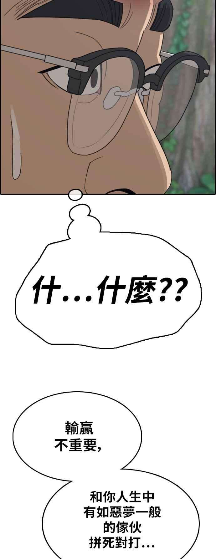 青春白卷第357话 旁观者的记忆4