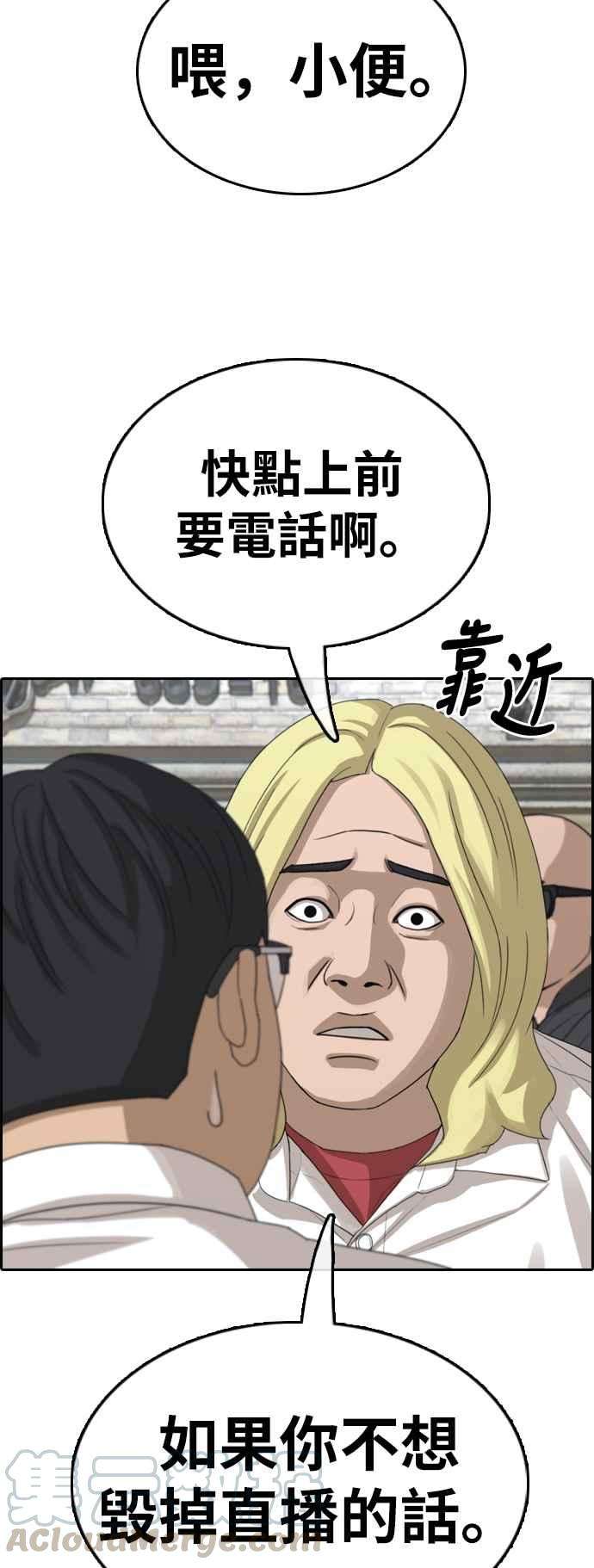 青春白卷第357话 旁观者的记忆4