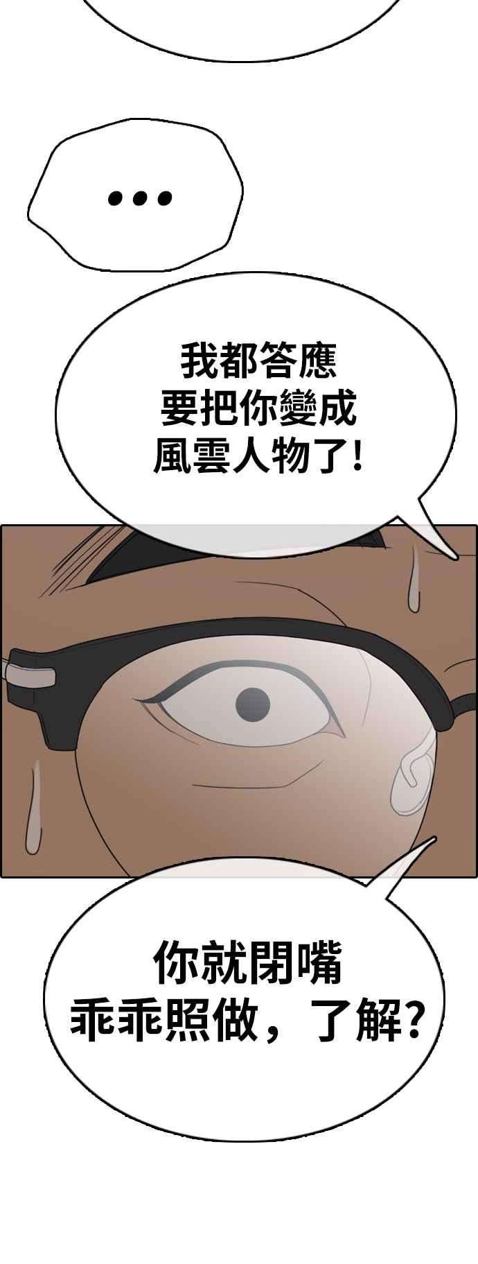 青春白卷第357话 旁观者的记忆4