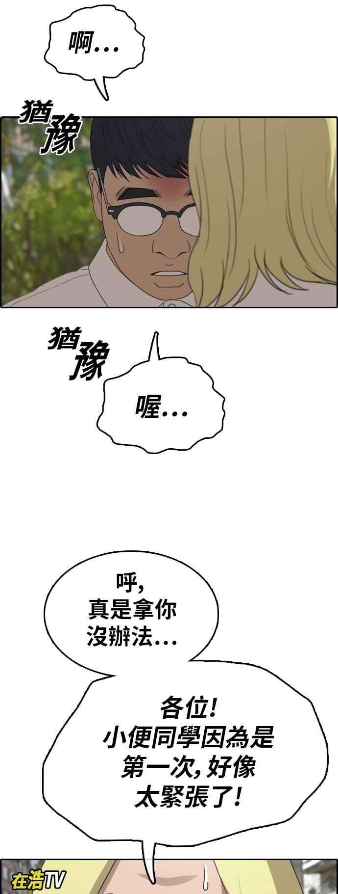 青春白卷第357话 旁观者的记忆4
