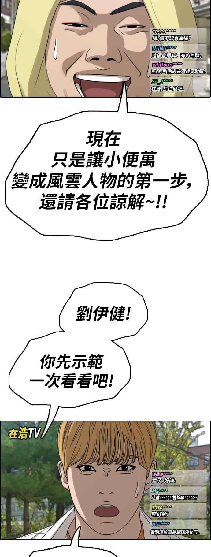 青春白卷第357话 旁观者的记忆4