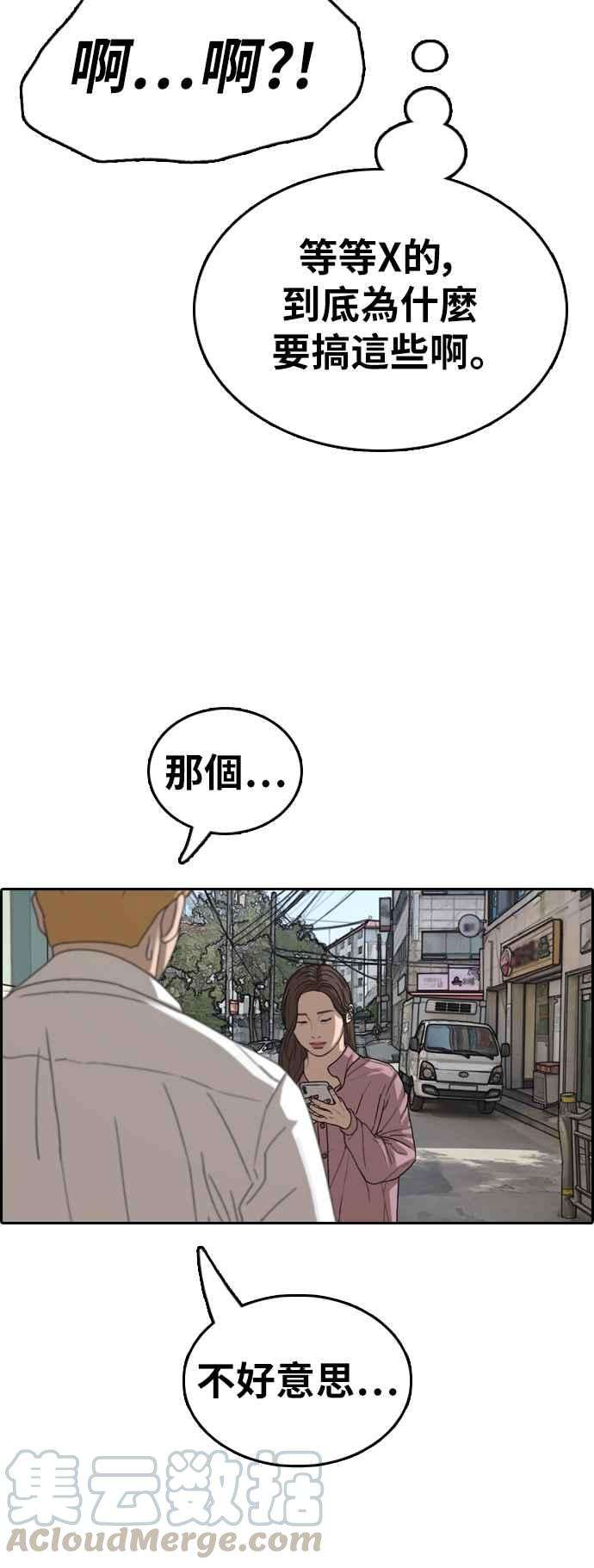 青春白卷第357话 旁观者的记忆4