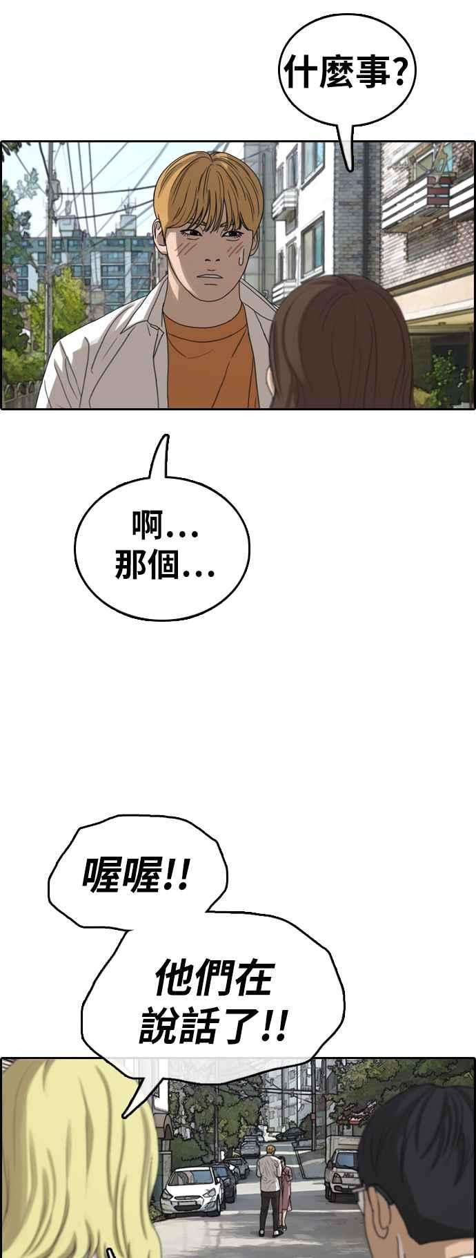 青春白卷第357话 旁观者的记忆4