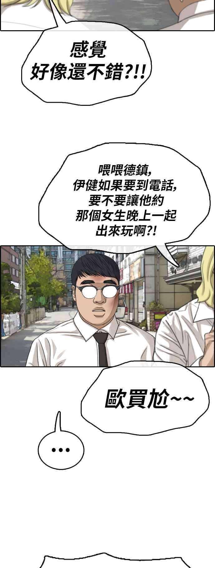 青春白卷第357话 旁观者的记忆4