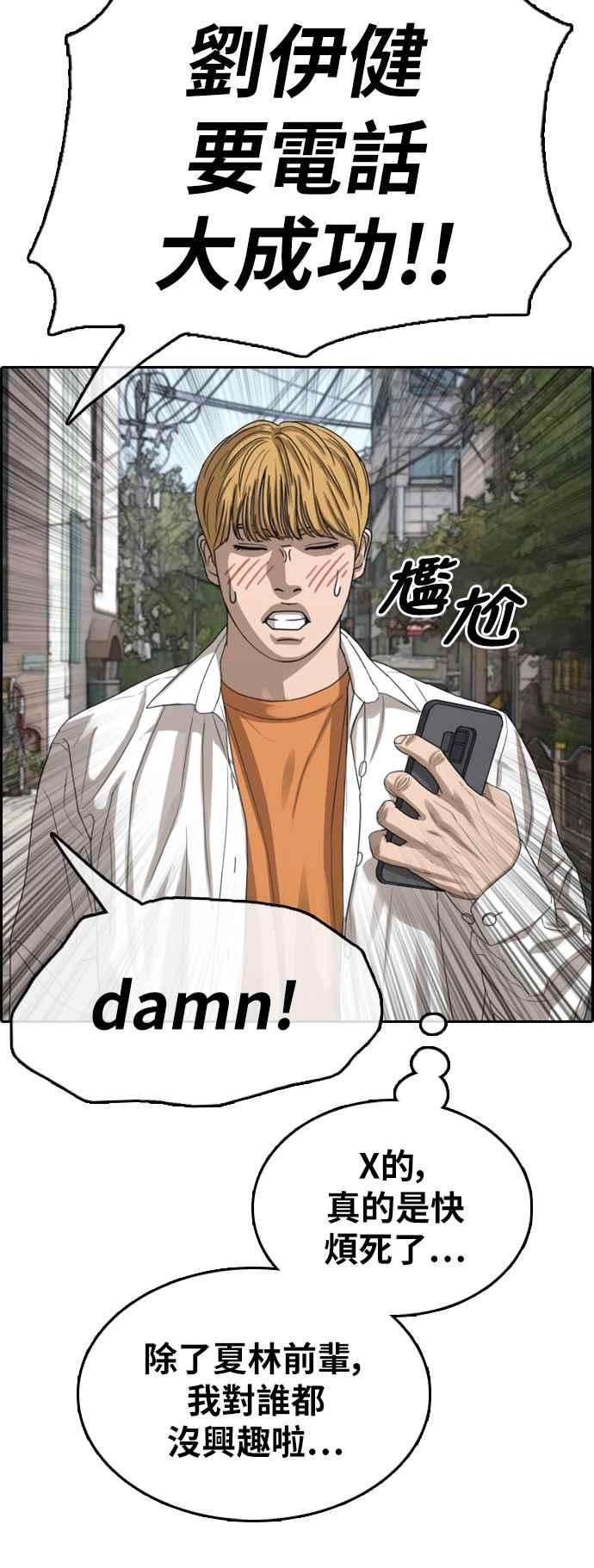 青春白卷第357话 旁观者的记忆4