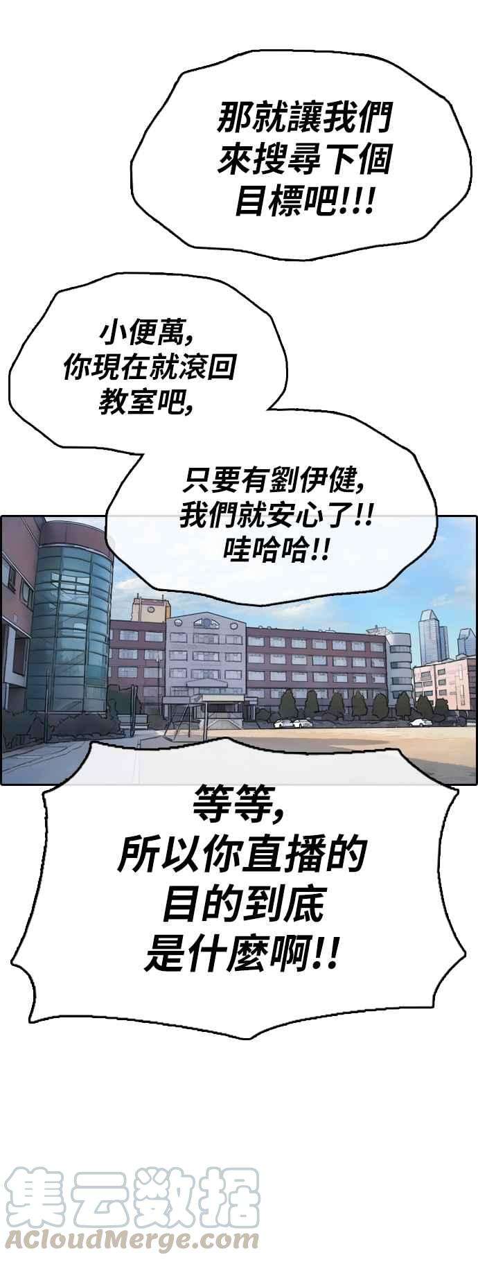 青春白卷第357话 旁观者的记忆4