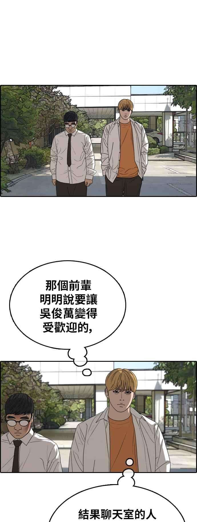 青春白卷第357话 旁观者的记忆4