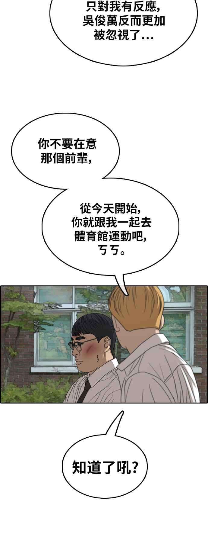 青春白卷第357话 旁观者的记忆4