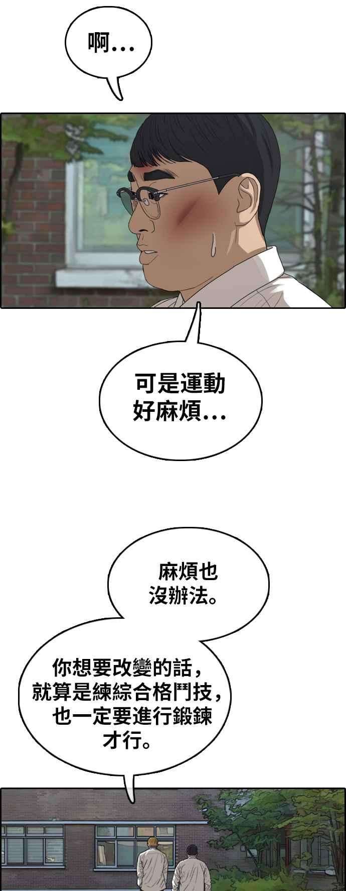 青春白卷第357话 旁观者的记忆4