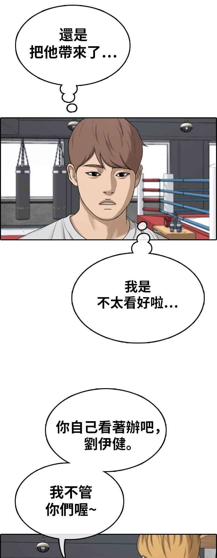 青春白卷第357话 旁观者的记忆4