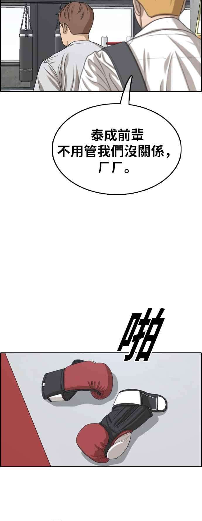 青春白卷第357话 旁观者的记忆4