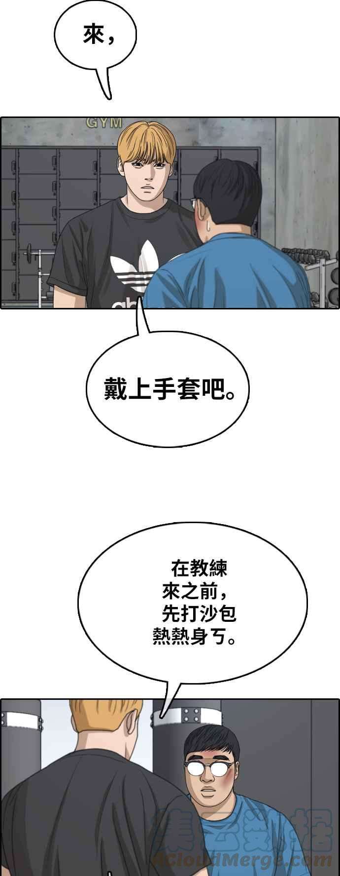 青春白卷第357话 旁观者的记忆4