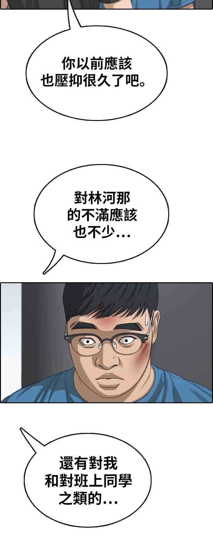 青春白卷第357话 旁观者的记忆4