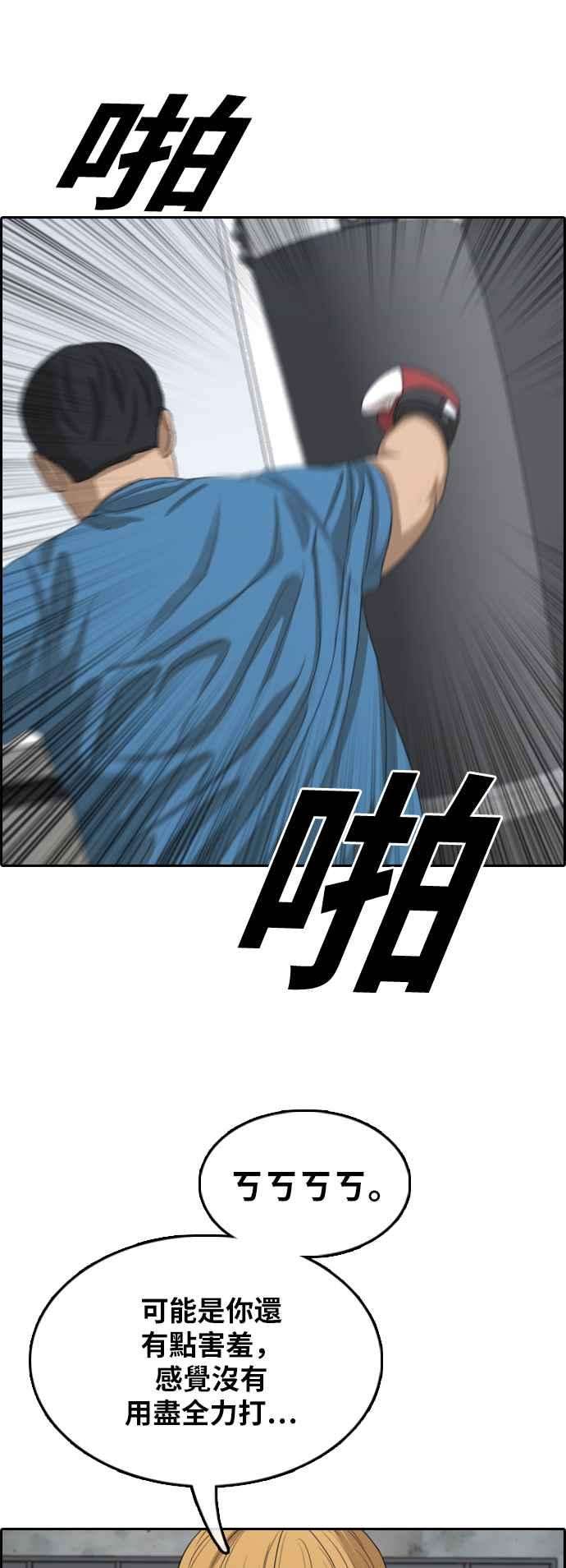 青春白卷第357话 旁观者的记忆4