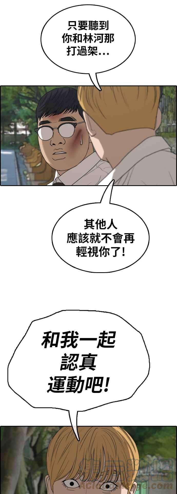 青春白卷第357话 旁观者的记忆4