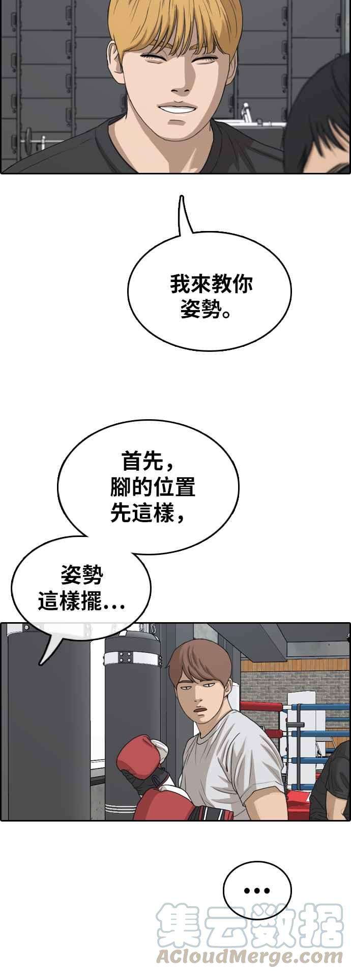 青春白卷第357话 旁观者的记忆4