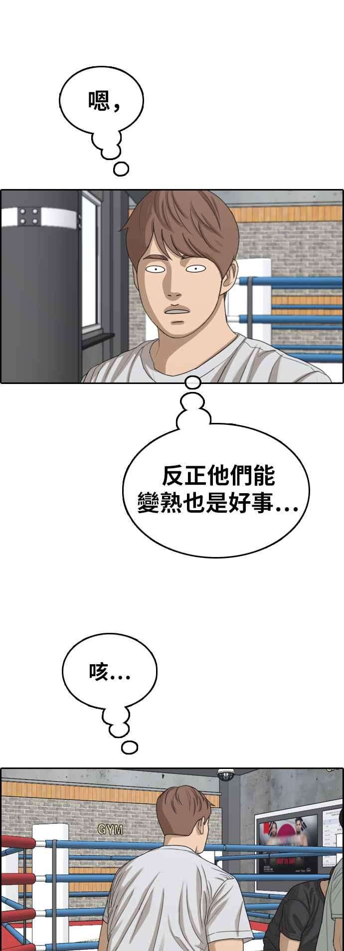 青春白卷第357话 旁观者的记忆4