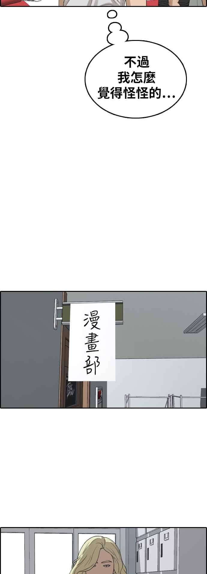 青春白卷第357话 旁观者的记忆4
