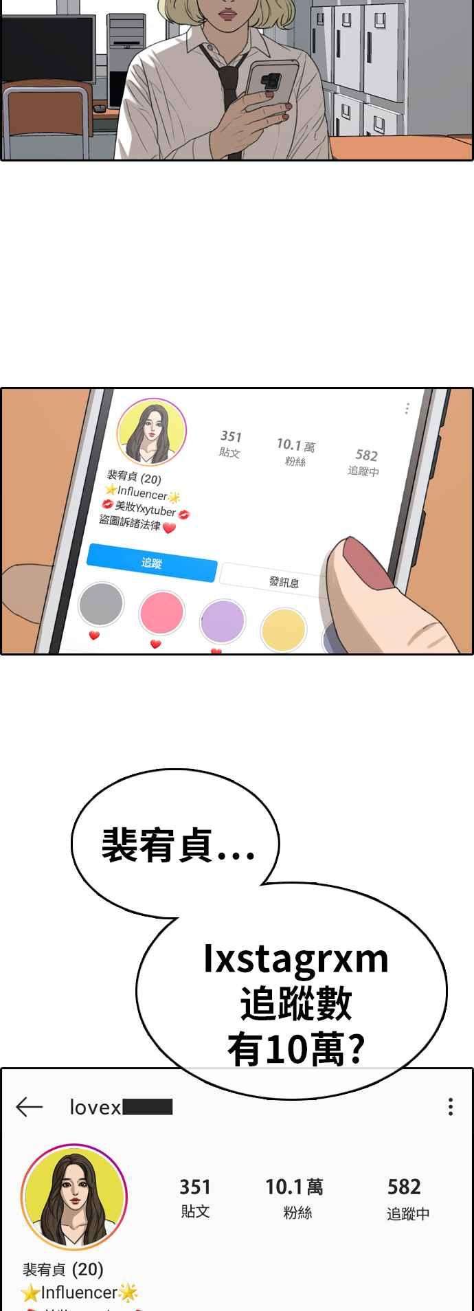 青春白卷第357话 旁观者的记忆4