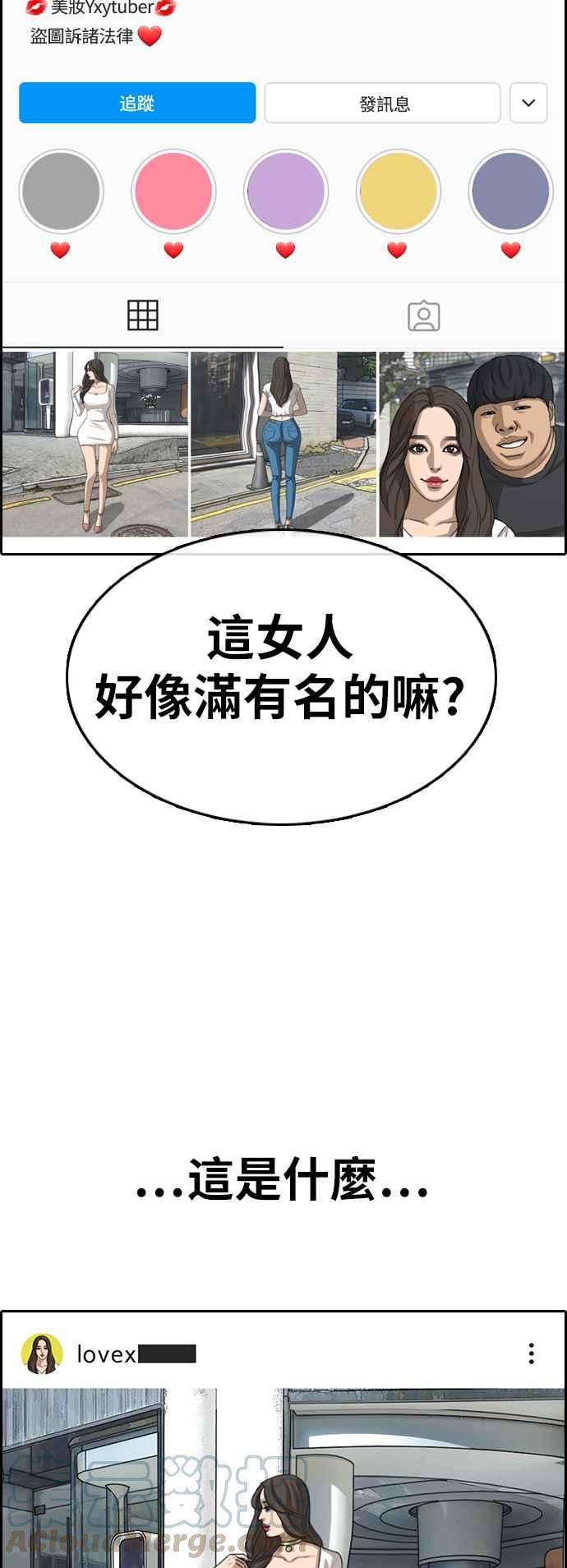 青春白卷第357话 旁观者的记忆4