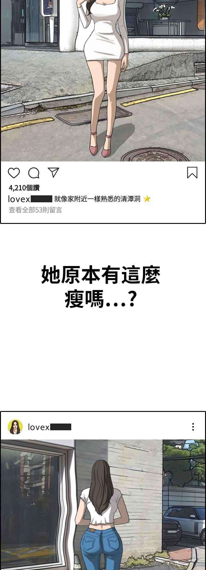 青春白卷第357话 旁观者的记忆4